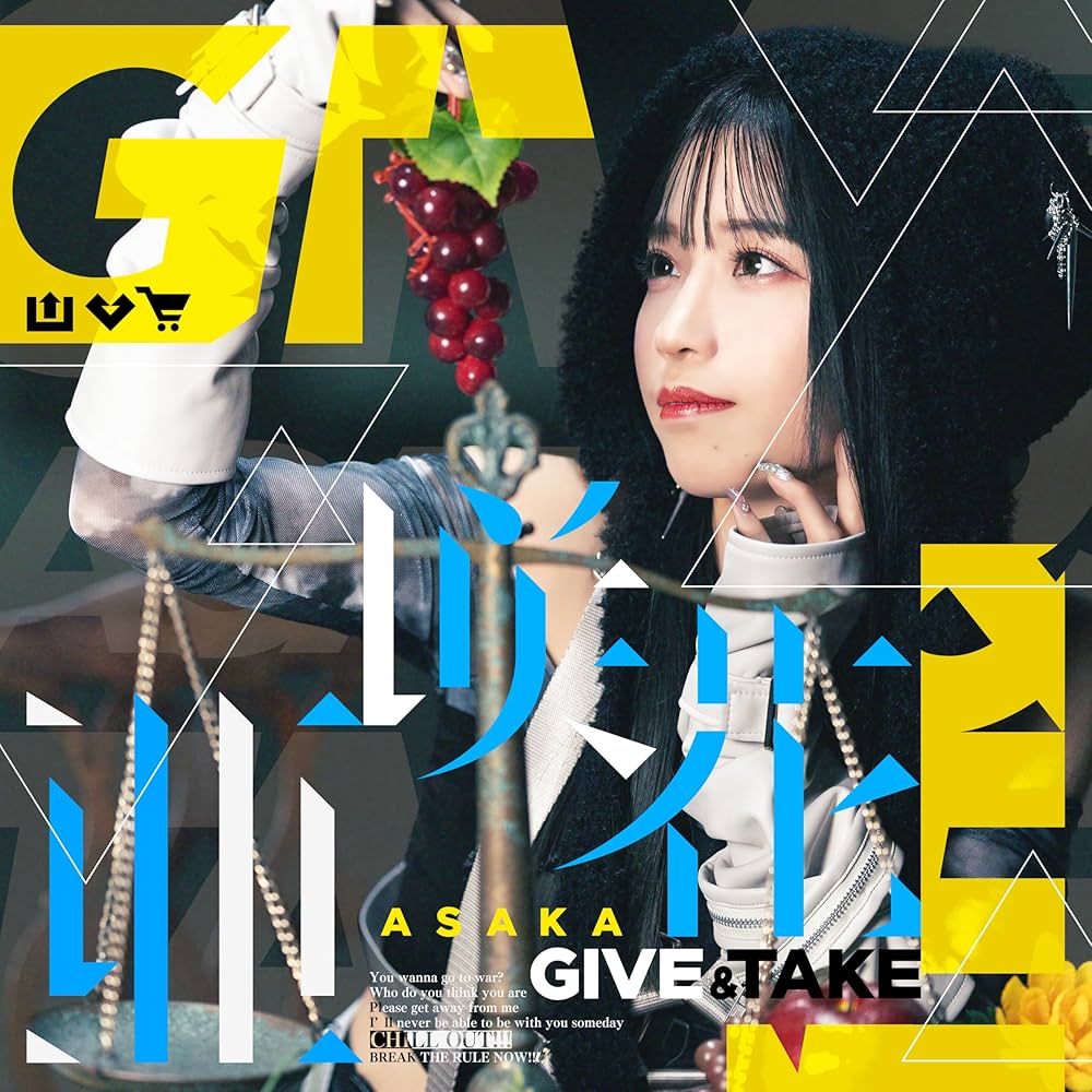 Amazon | GIVE & TAKE(通常盤) - 亜咲花 | 亜咲花 | アニメ